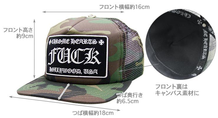 クロムハーツ トラッカーキャップ CH カモフラ