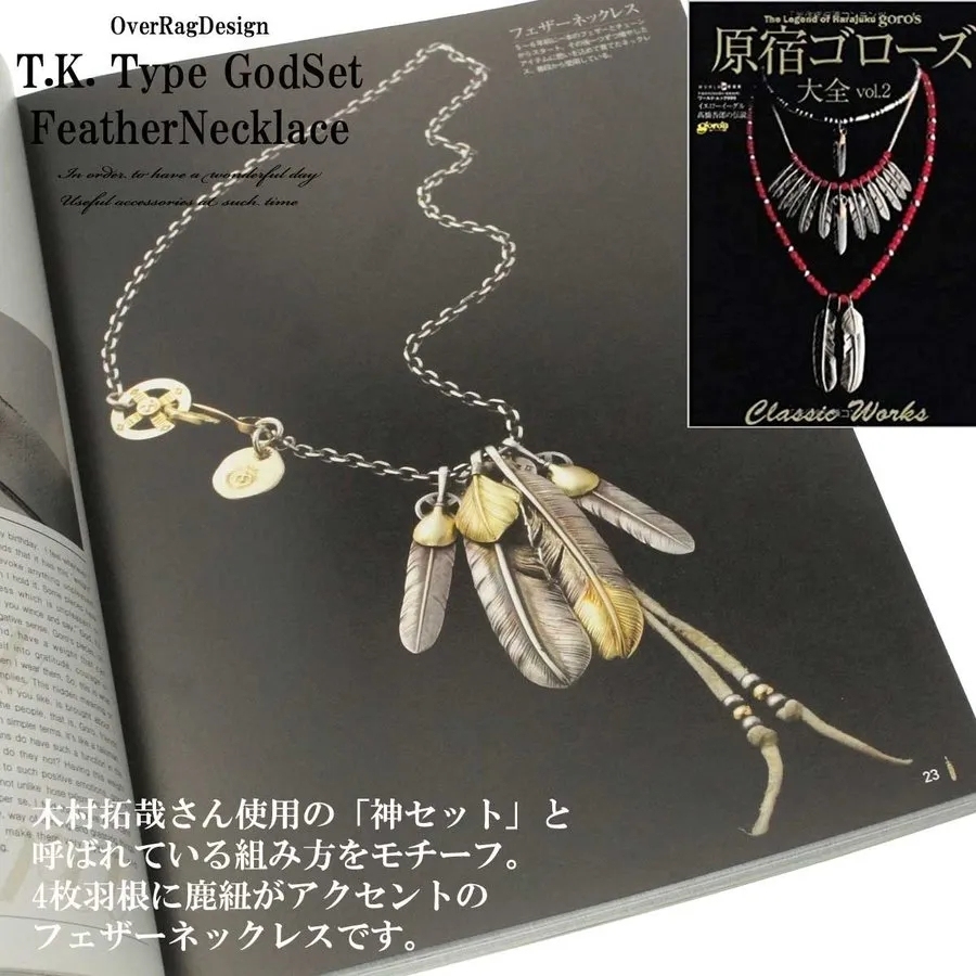 【国内発送/直営店】再再入荷！メンズ ネックレス ペンダント ゴローズタイプ 復刻 レプリカ 木村拓哉神さんセットモチーフシルバーフェザーネックレス 特大先金フェザー