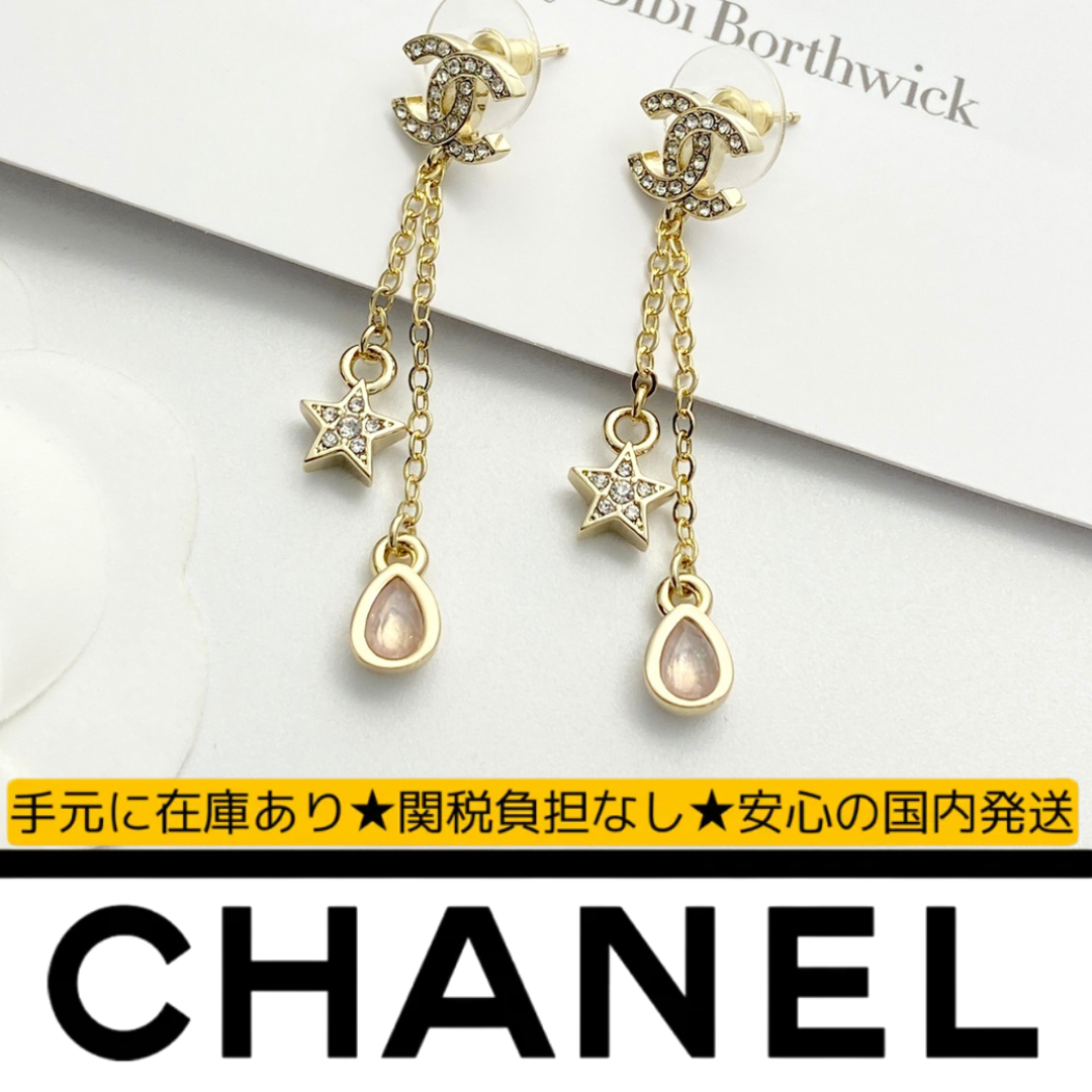 CHANEL ゴールド フルダイヤ CCスター フリンジイヤリング