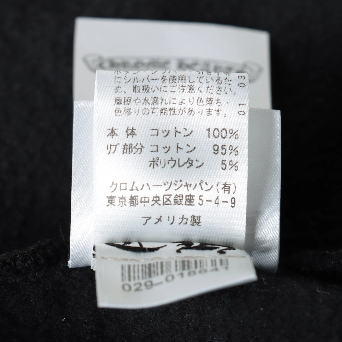 クロムハーツ CHプラス パーカー コットン ブラック