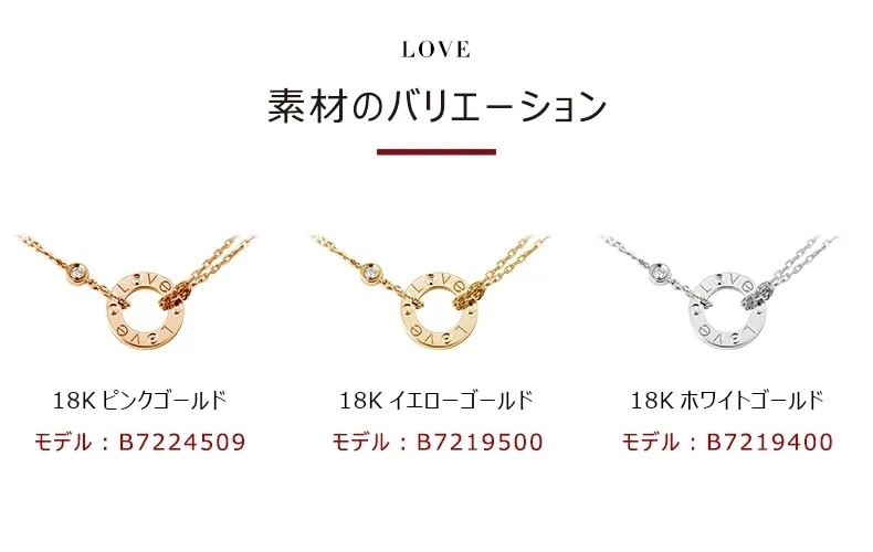 【国内発送/直営店】ネックレス LOVE 、ダイヤモンド2個