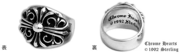 【国内発送/直営店】クロムハーツ キーパーリング，G-Dragon(BIGBANG)、西川貴教、藤ヶ谷太輔(Kis-My-Ft2)、D-LITE(BIGBANG)、黒柳能生(SOPHIA)、木村拓哉愛用