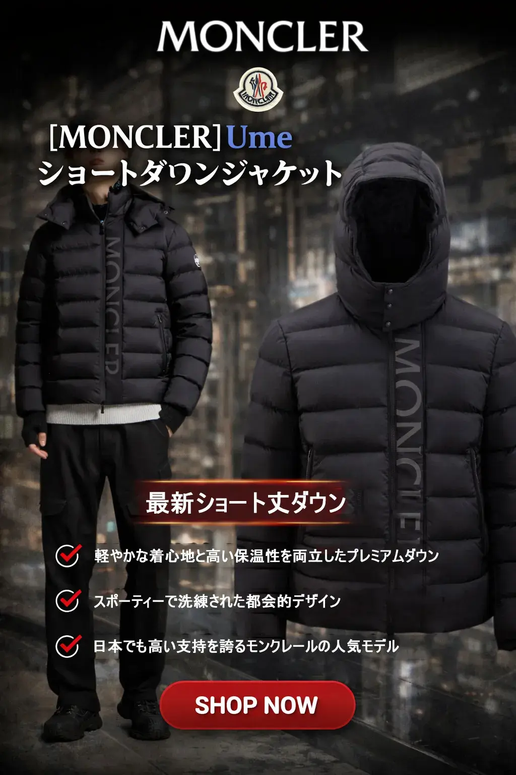 {"default":"【MONCLER】Ume ショートダウンジャケット"}
