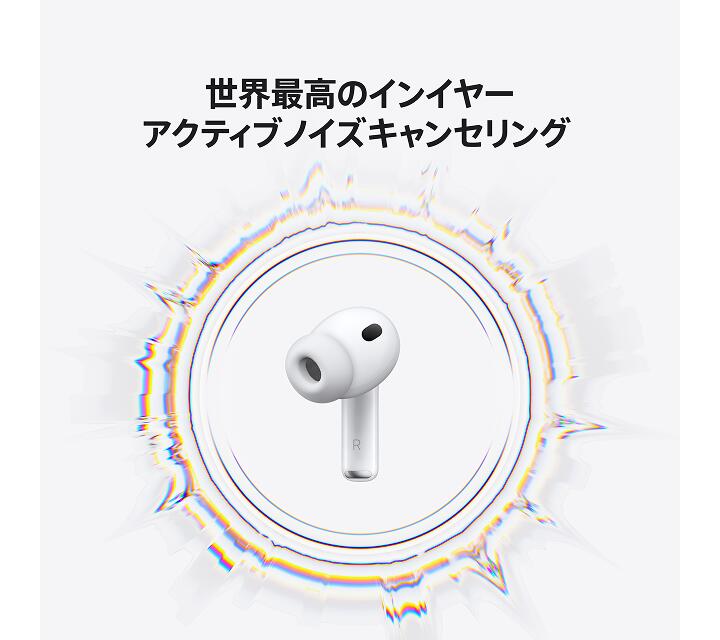 AirPods Pro 3 世界最高のインイヤーアクティブノイズキャンセリング。ワークアウトのための心拍数センサーを搭載。