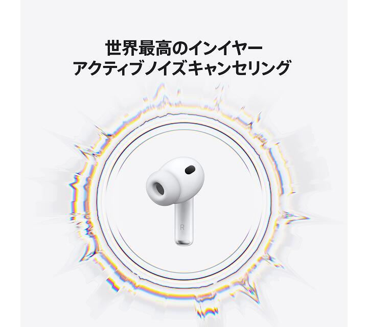 AirPods Pro 3 世界最高のインイヤーアクティブノイズキャンセリング。ワークアウトのための心拍数センサーを搭載。