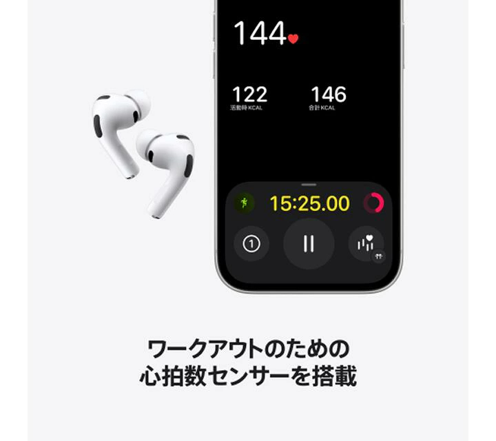 AirPods Pro 3 世界最高のインイヤーアクティブノイズキャンセリング。ワークアウトのための心拍数センサーを搭載。