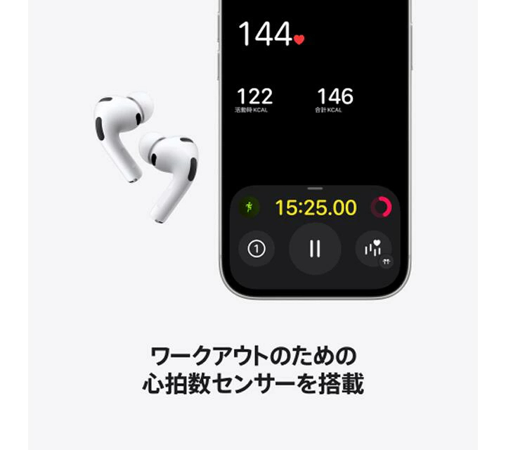 AirPods Pro 3 世界最高のインイヤーアクティブノイズキャンセリング。ワークアウトのための心拍数センサーを搭載。