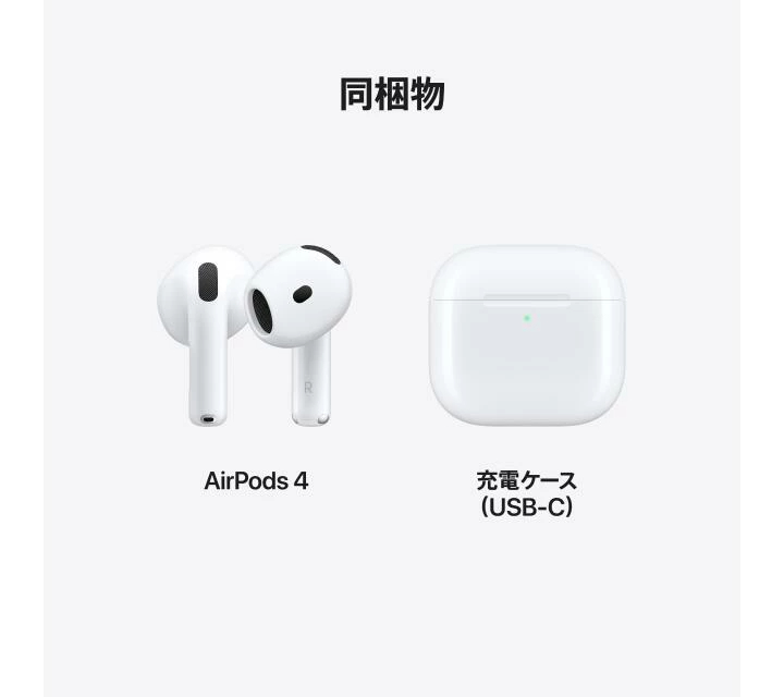 AirPods 4 白の衝撃。 アクセサリー 新品 国内正規品 Apple認定店 ワイヤレスイヤホン MXP63J/A エアポッズ USB-C