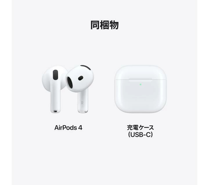 AirPods 4 白の衝撃。 アクセサリー 新品 国内正規品 Apple認定店 ワイヤレスイヤホン MXP63J/A エアポッズ USB-C