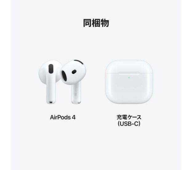 AirPods 4 白の衝撃。 アクセサリー 新品 国内正規品 Apple認定店 ワイヤレスイヤホン MXP63J/A エアポッズ USB-C