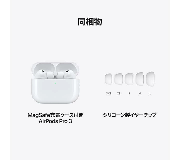 AirPods Pro 3 世界最高のインイヤーアクティブノイズキャンセリング。ワークアウトのための心拍数センサーを搭載。