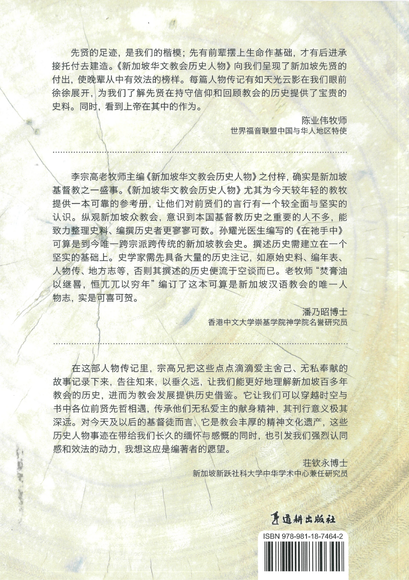 Historical Personalities of The Chinese-Speaking Churches in Singapore (SS)