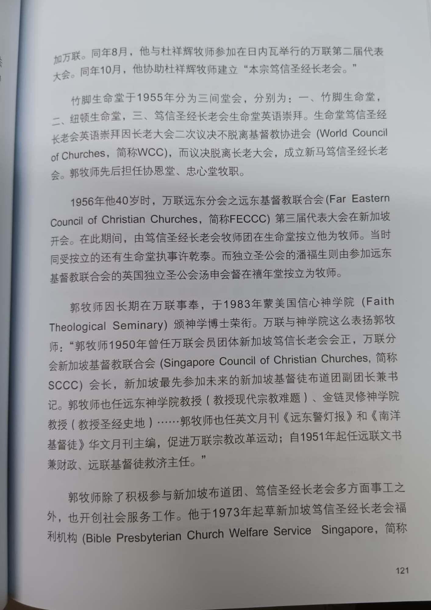 Historical Personalities of The Chinese-Speaking Churches in Singapore (SS)