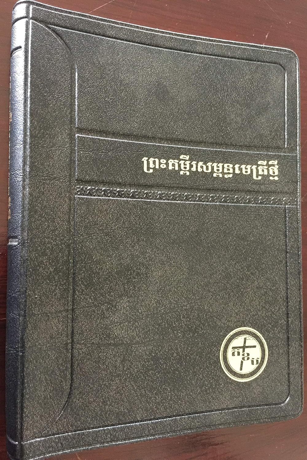 Vietnamese Bible RVV052 Revised Version Brown Vinyl
