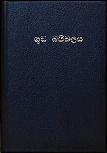 Sinhala bibles NRSV62C F/C