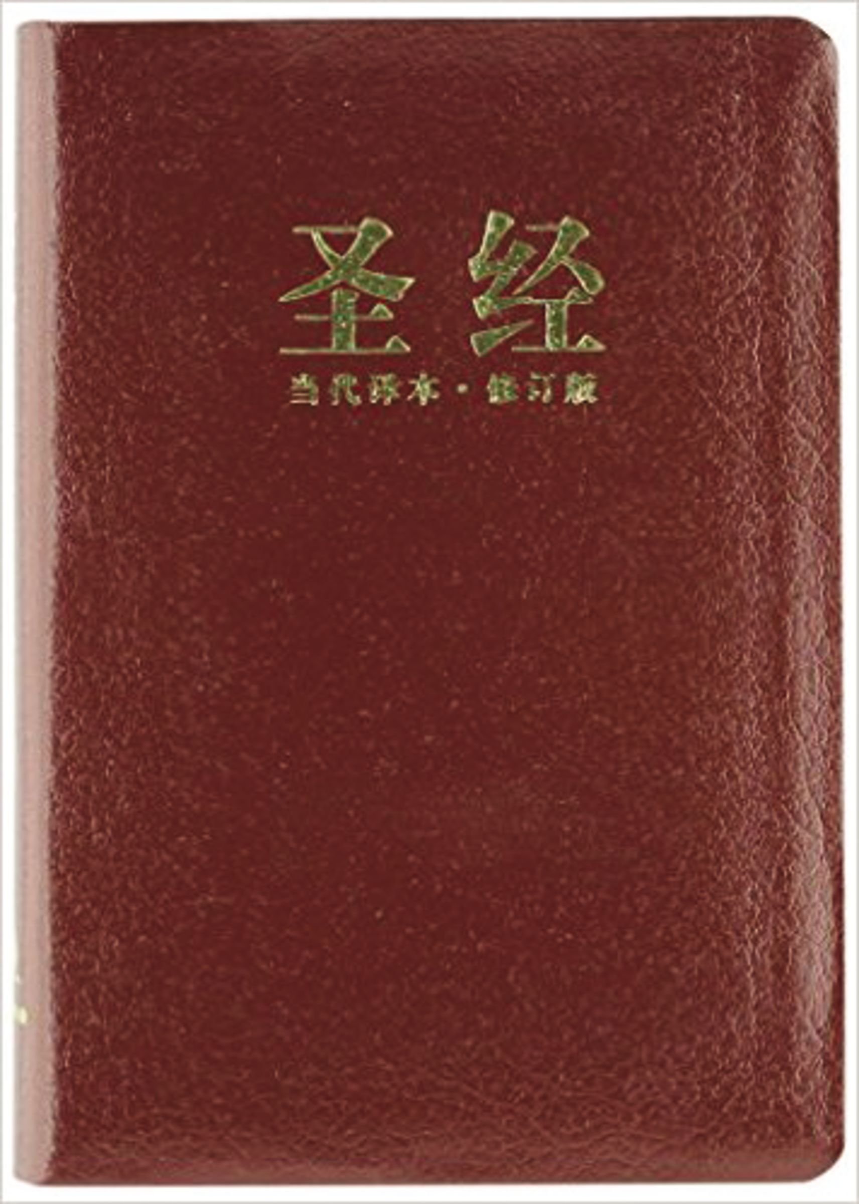 Chinese Contemporary Bible - Leather Burgundy