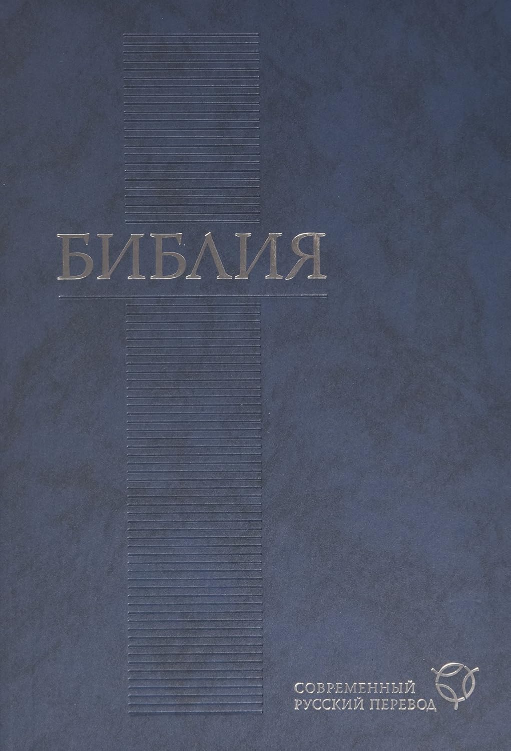 Russian Contemporary Language Bible HC