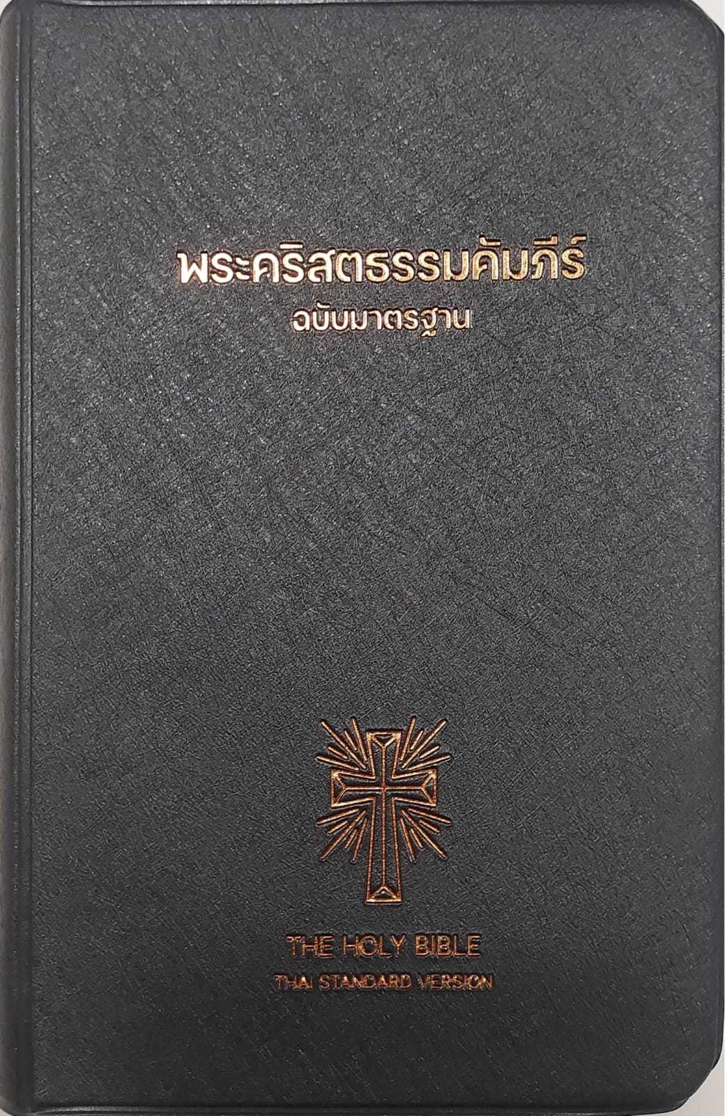 ThSV32 PLTI Black Vinyl With Index