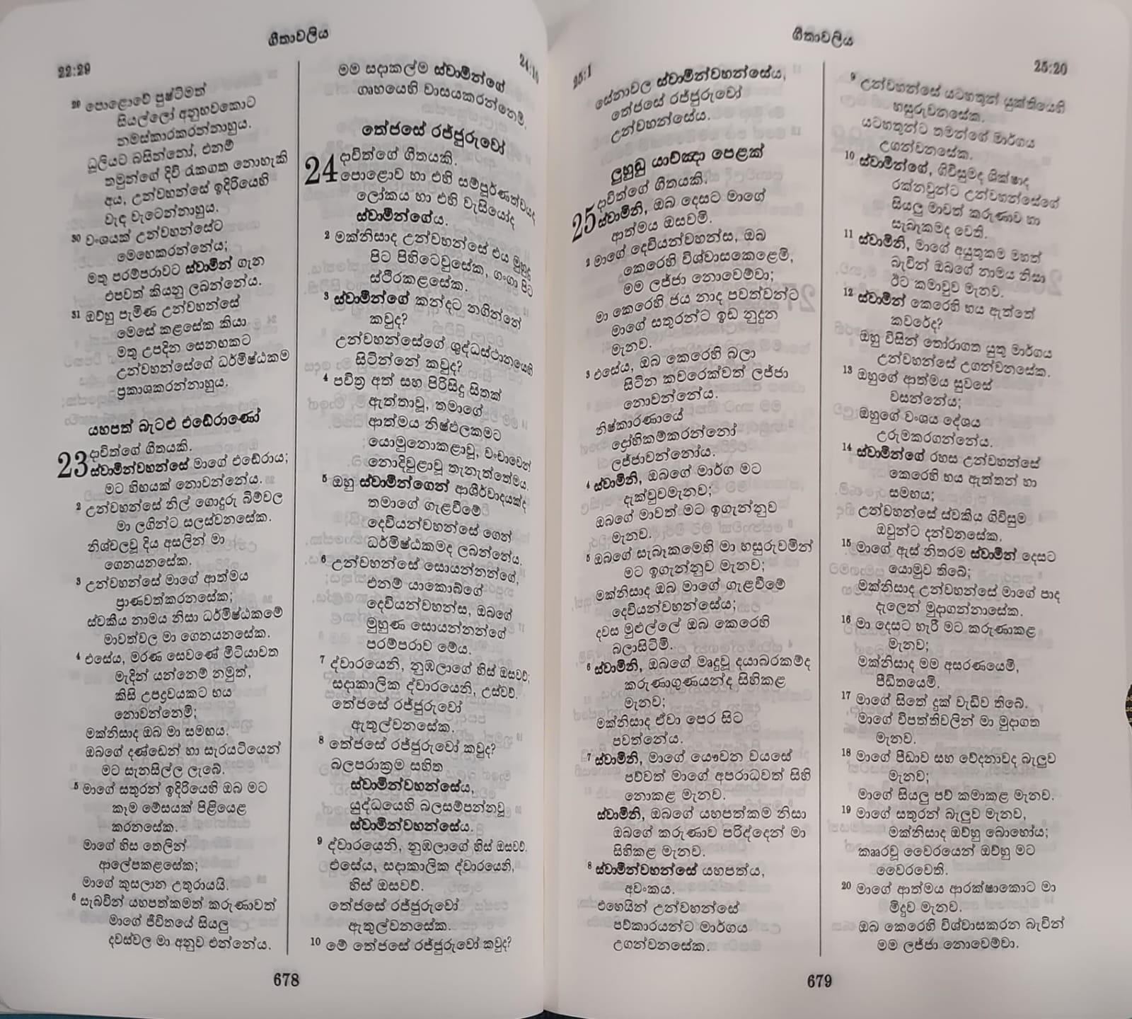 Sinhala Bible ROV45ATI Index Blue PU Leather