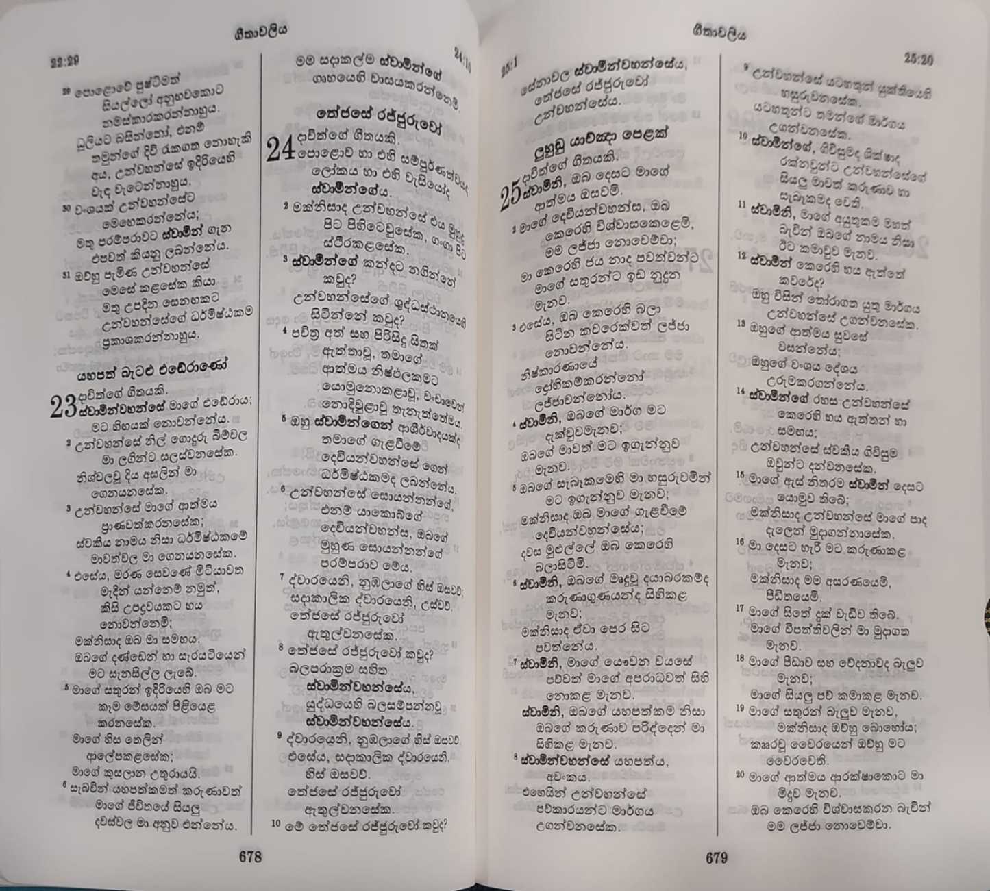 Sinhala Bible ROV45ATI Index Blue PU Leather