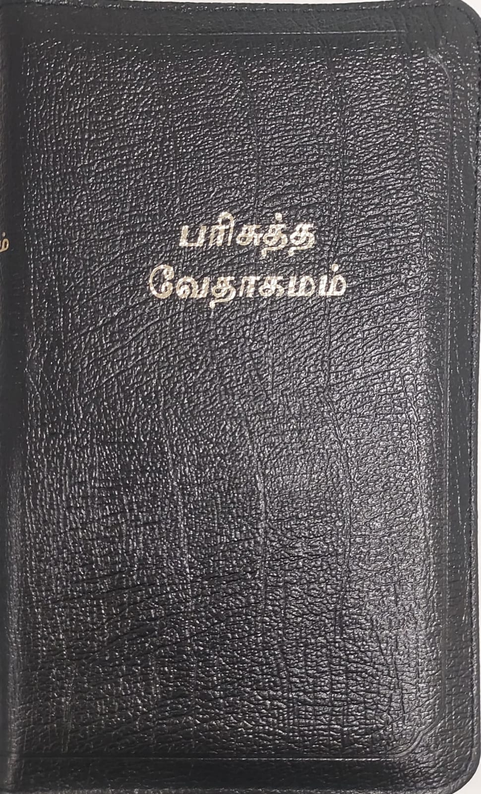 Tamil Bible OV47Z Black Bonded Leather 