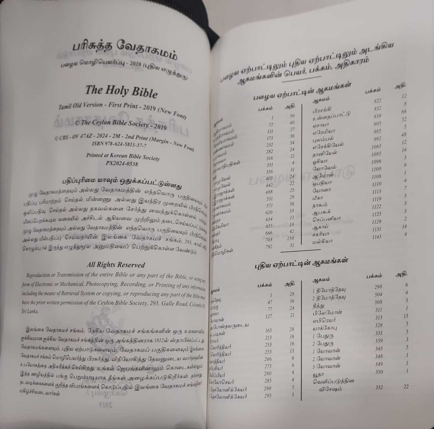 Tamil Bible OV47Z Black Bonded Leather 