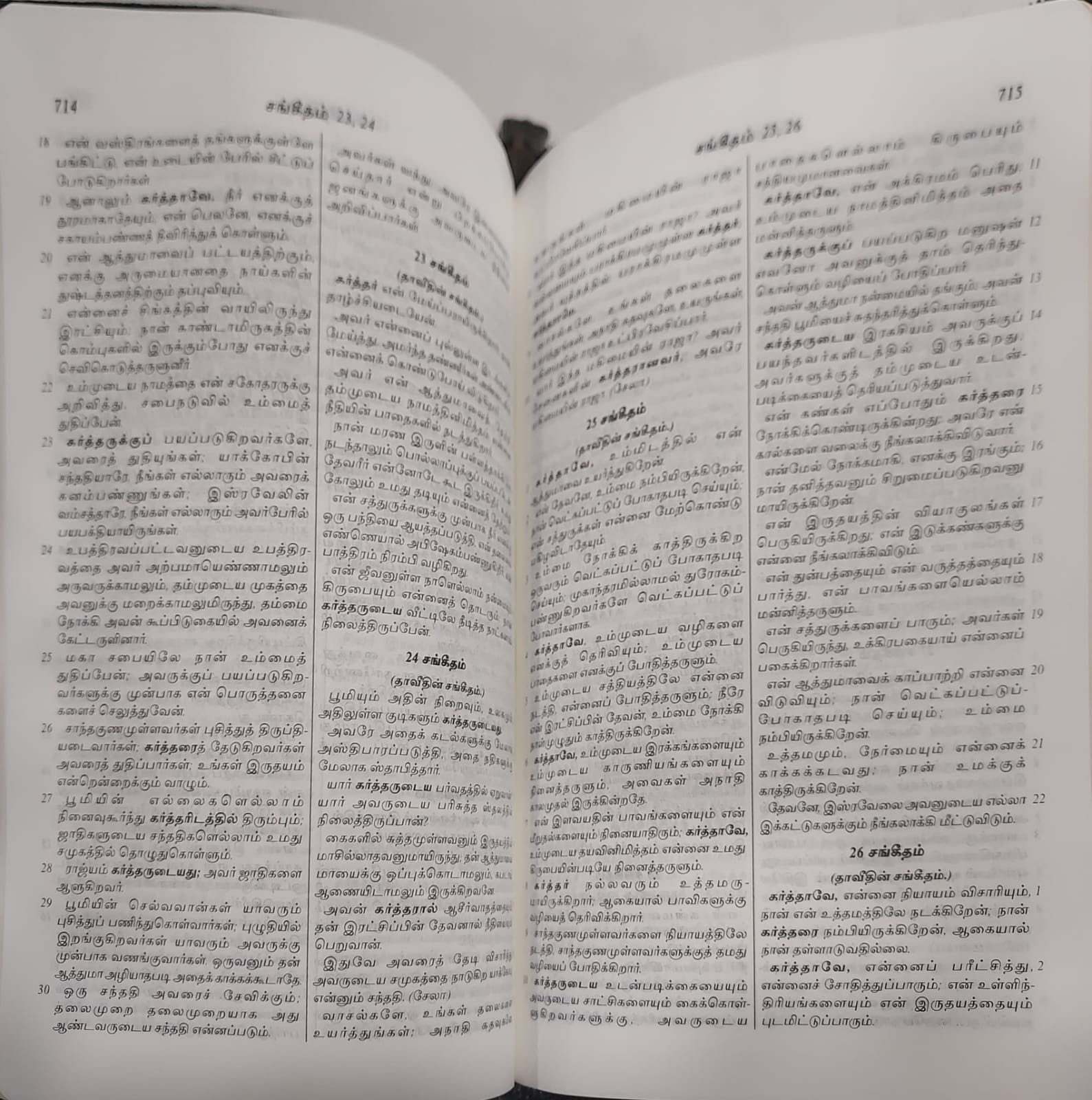 Tamil Bible OV47Z Black Bonded Leather 