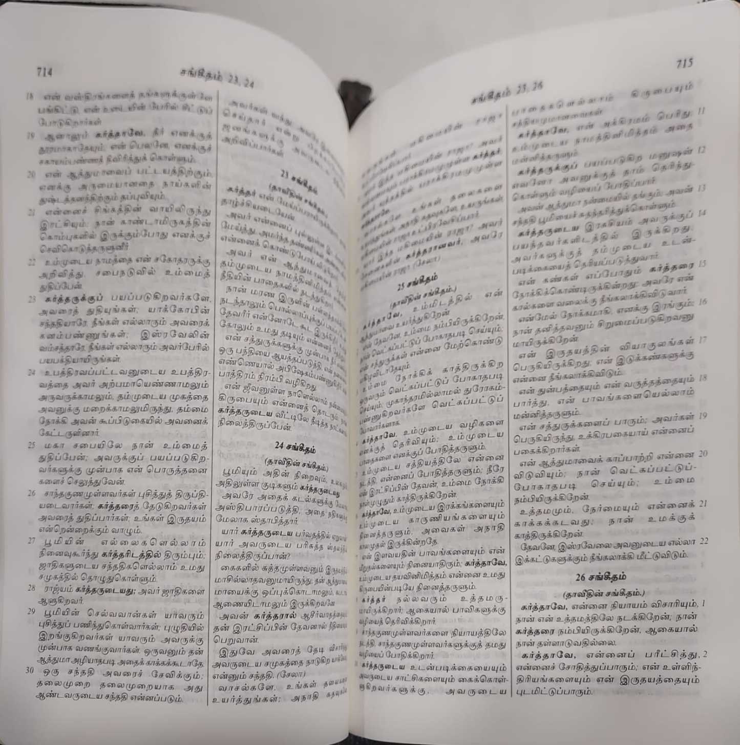 Tamil Bible OV47Z Black Bonded Leather 