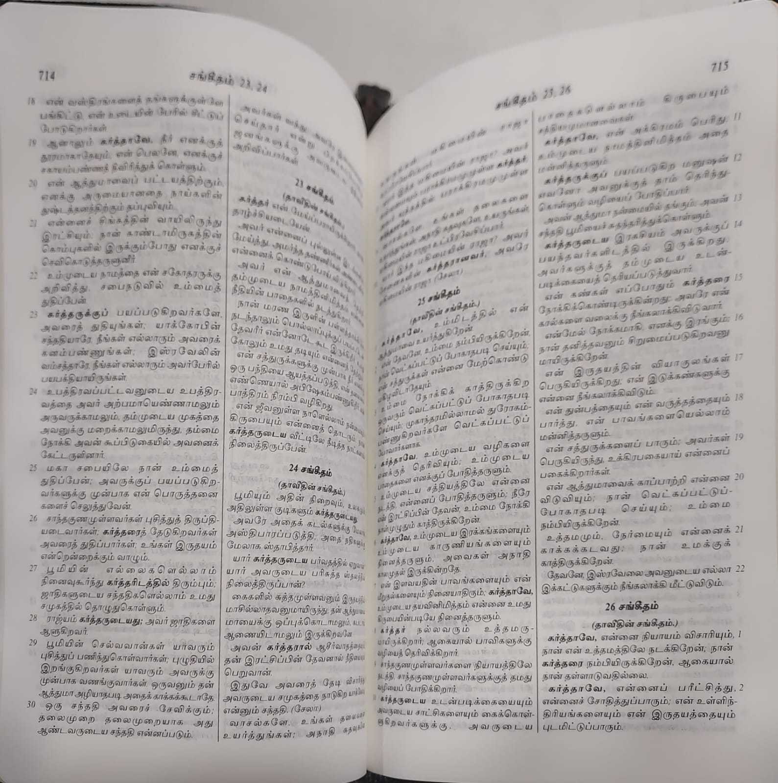 Tamil Bible OV47Z Black Bonded Leather 
