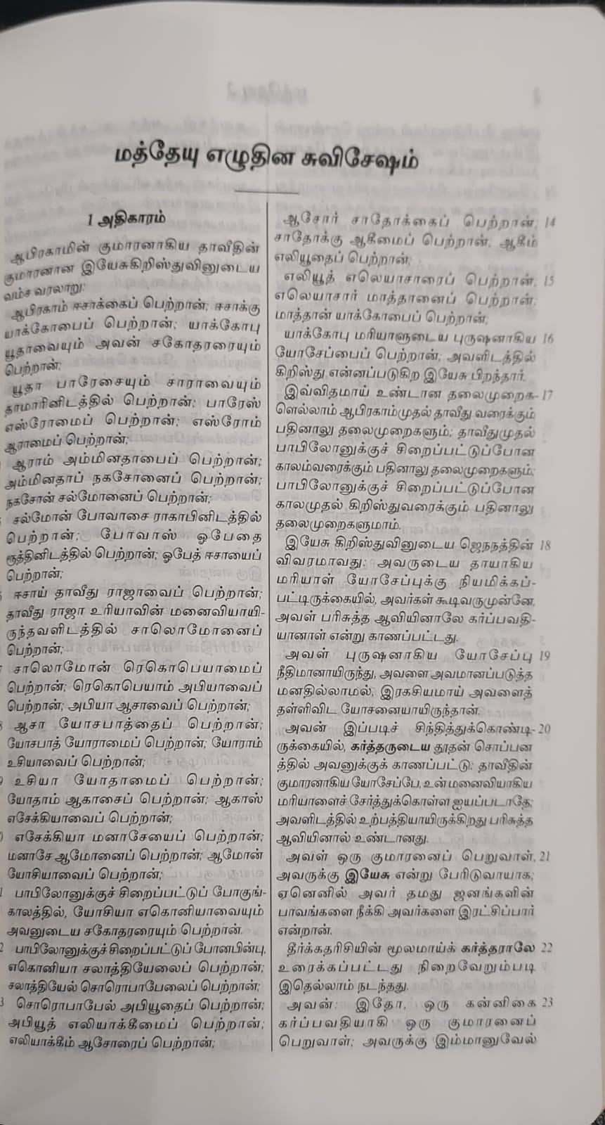 Tamil Bible OV47Z Black Bonded Leather 