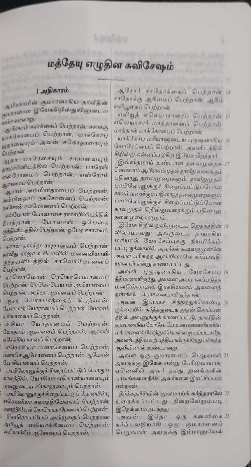 Tamil Bible OV47Z Black Bonded Leather 