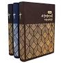 Korean Bible Pearl Vinyl NKR72XU