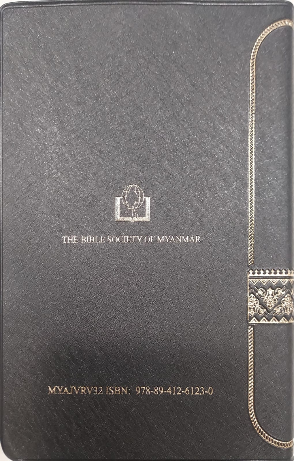 Myanmar Judson Bible MYAJVR32 Black Vinyl