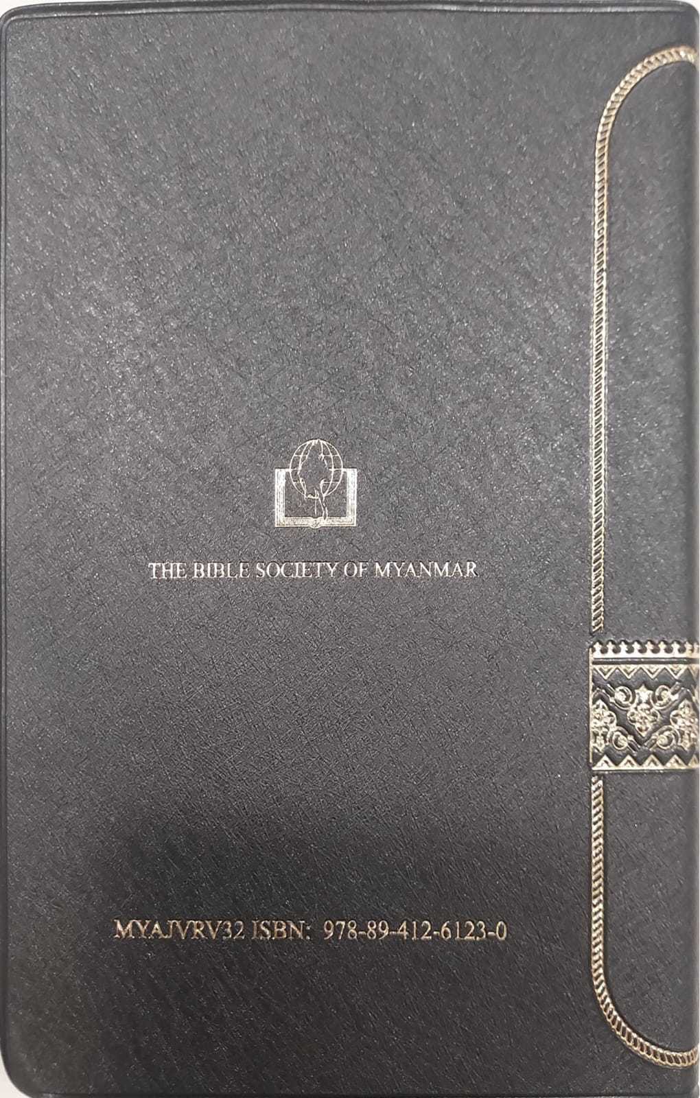 Myanmar Judson Bible MYAJVR32 Black Vinyl