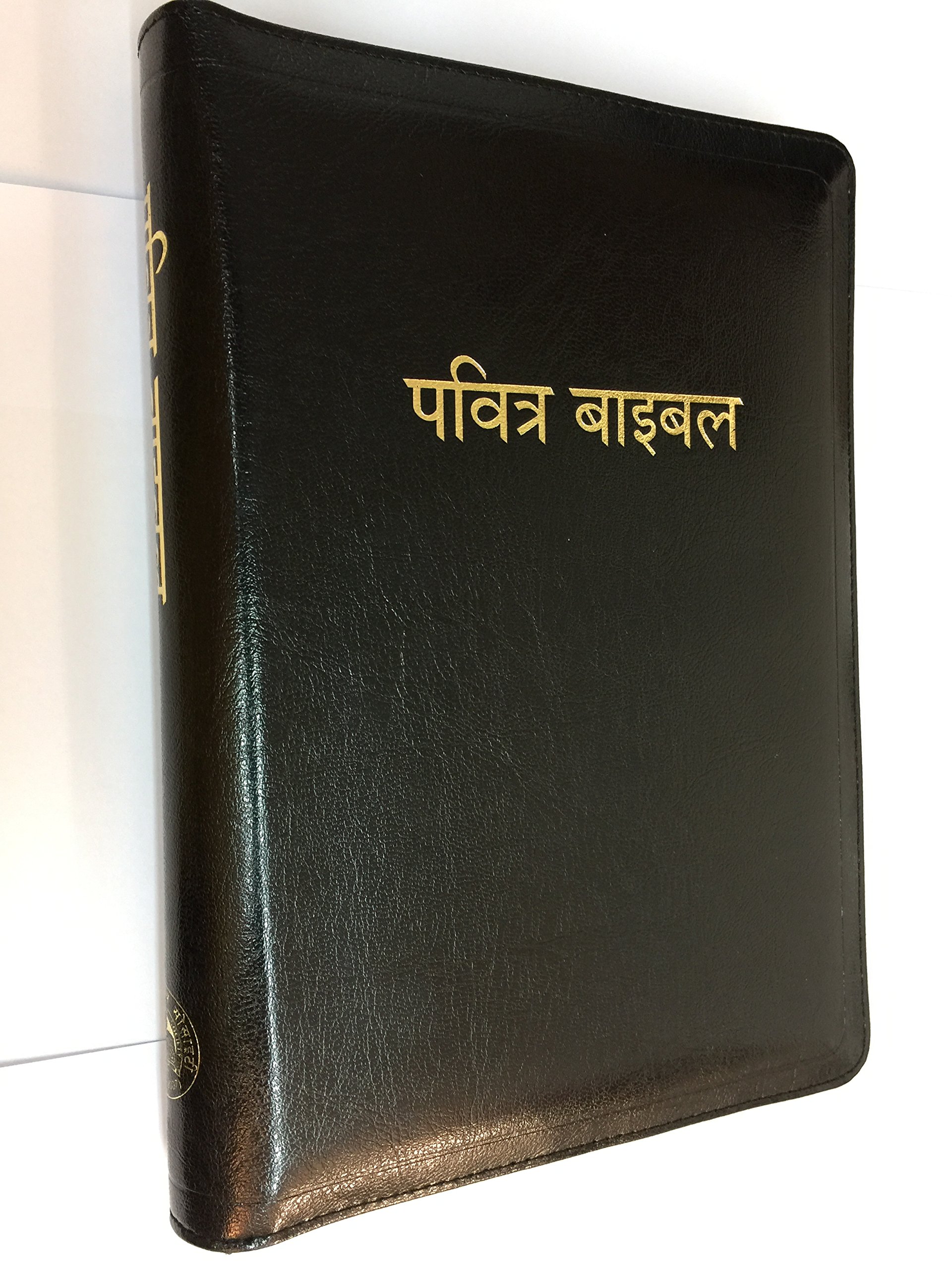 Nepali Bible NEPNRV067ZTI