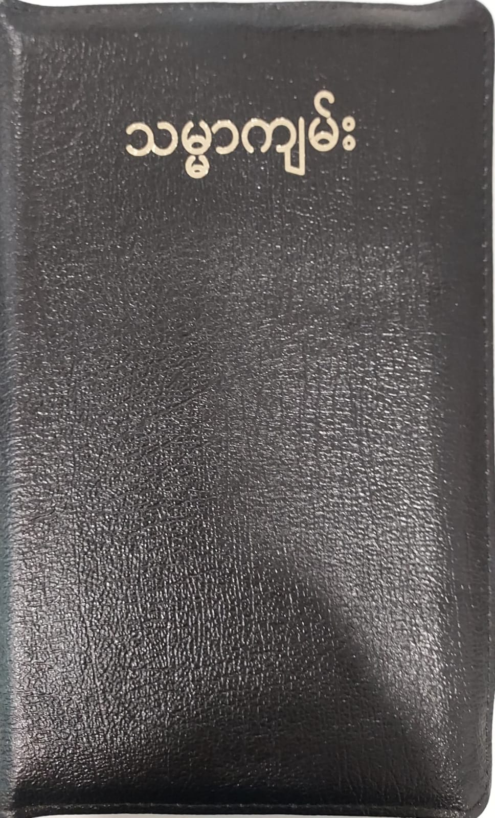Myanmar Bible JV62PL - Black
