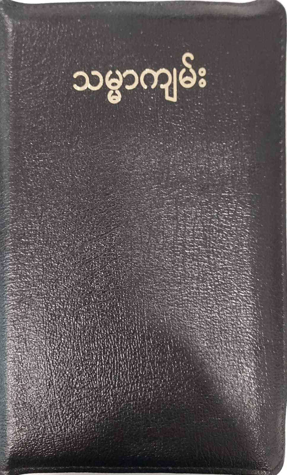 Myanmar Bible JV62PL - Black