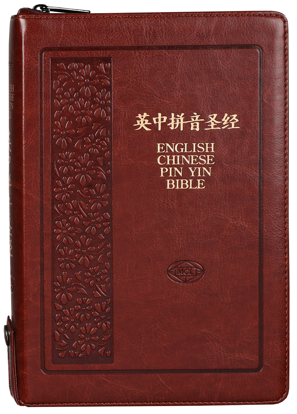 CUNP/KJV Pin Yin Bible Zip Brown