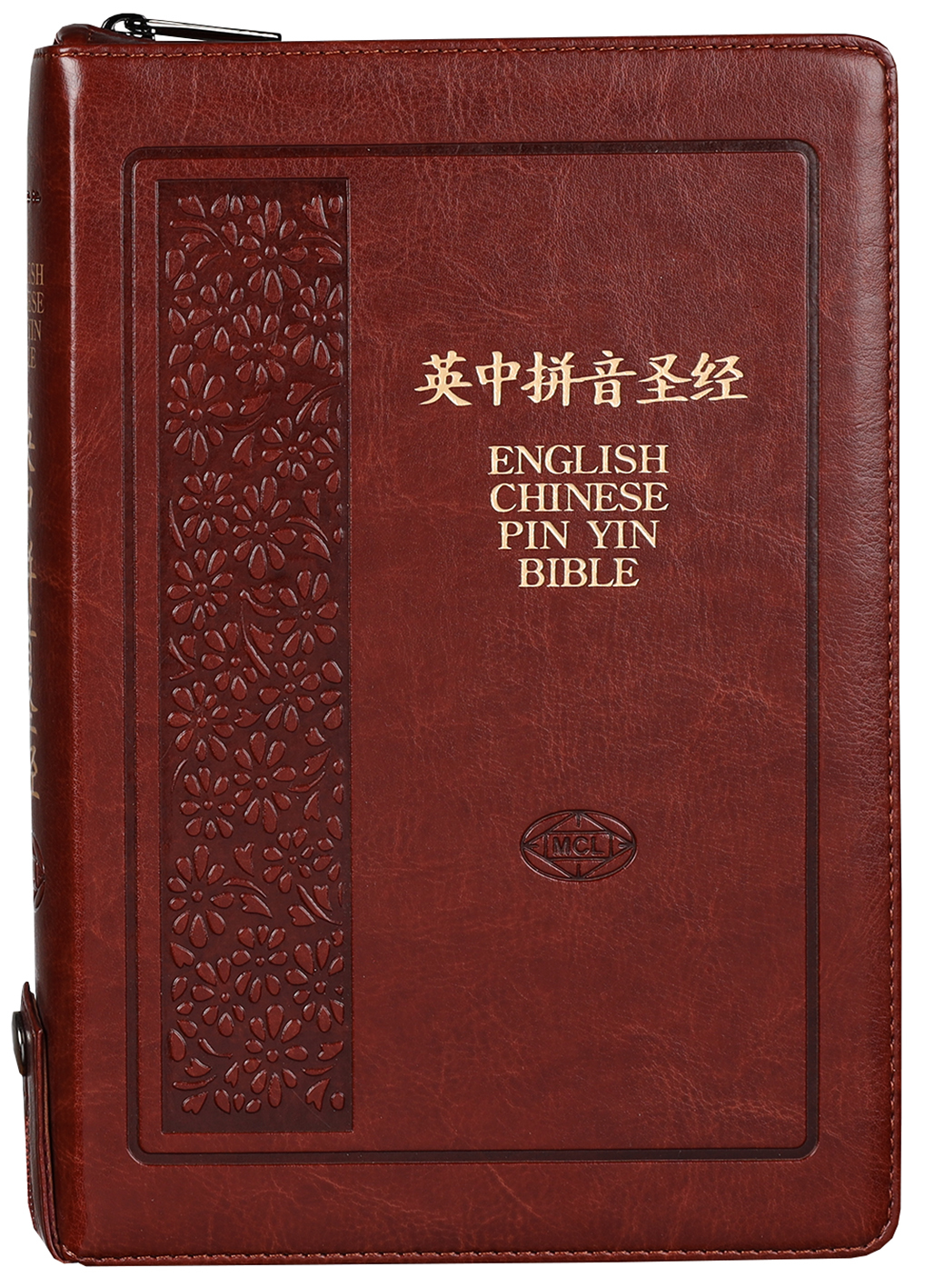 CUNP/KJV Pin Yin Bible Zip Brown