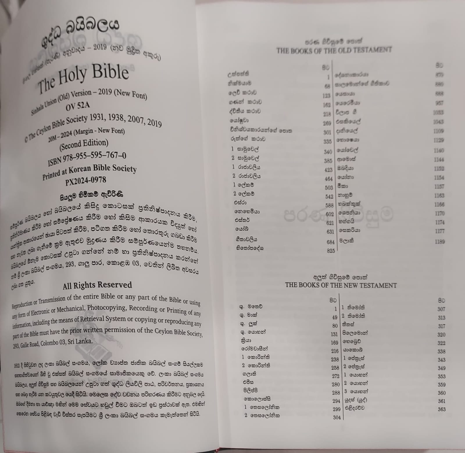 Sinhala Bibles OV52A F/C