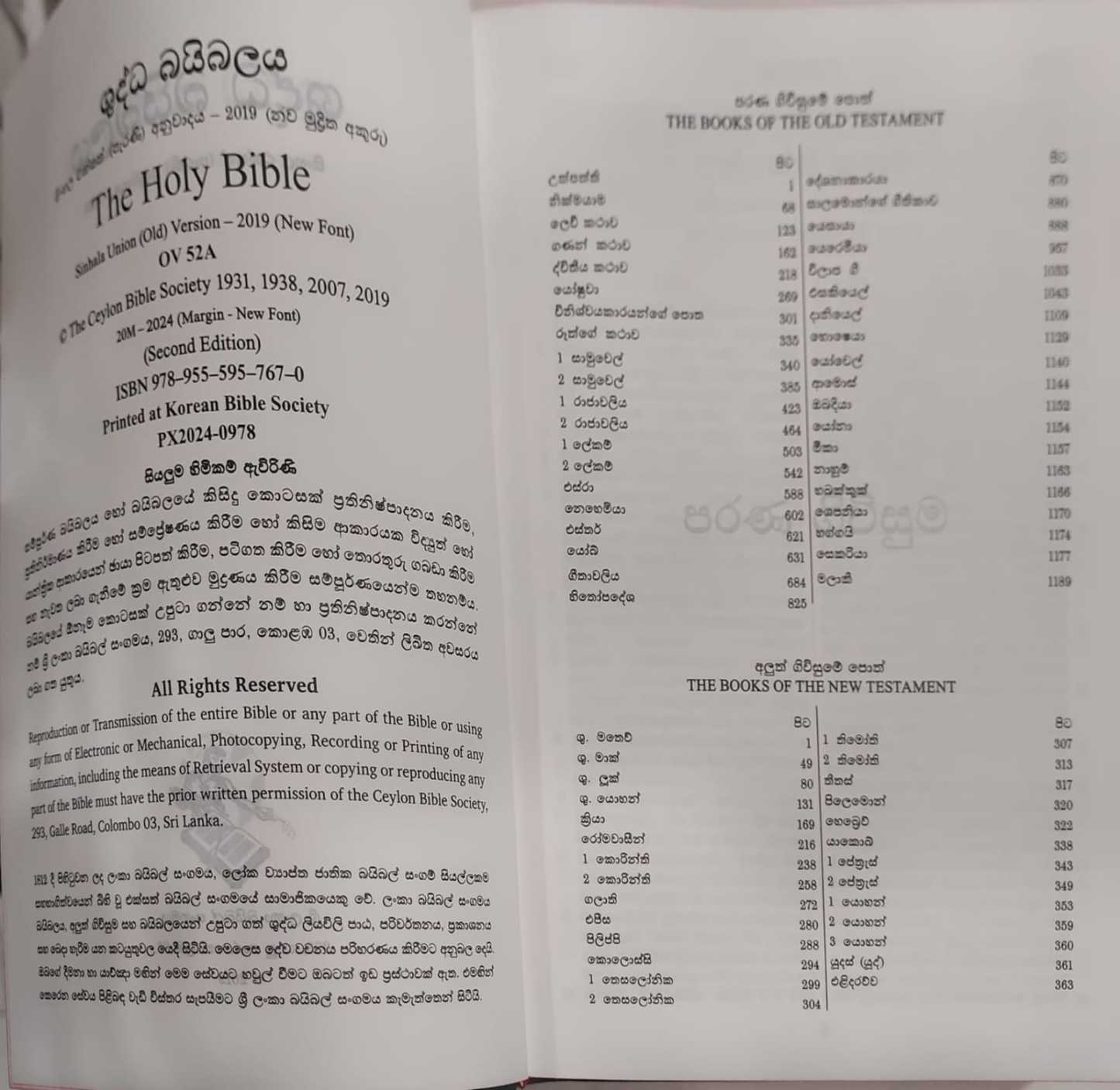 Sinhala Bibles OV52A F/C