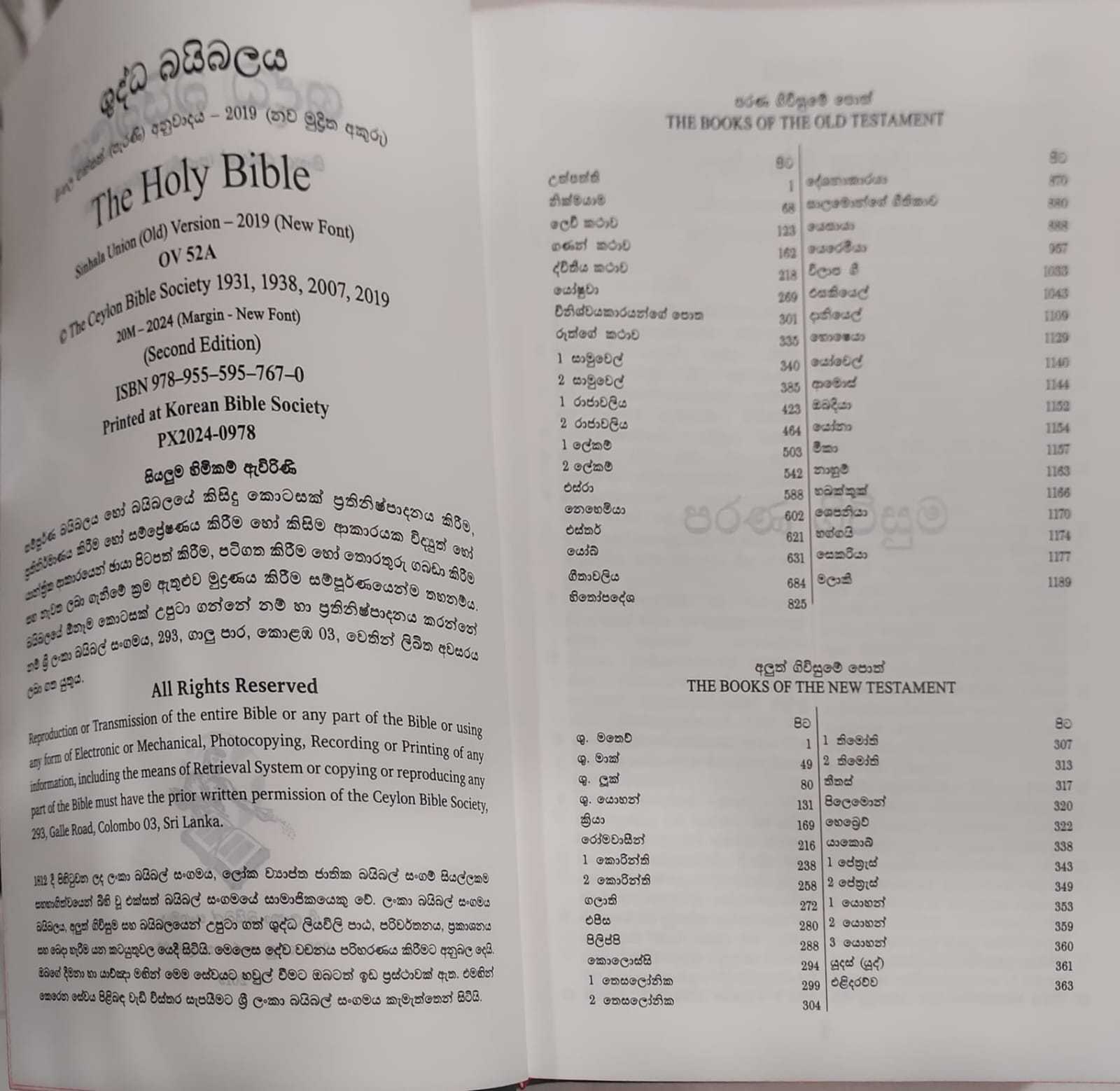 Sinhala Bibles OV52A F/C