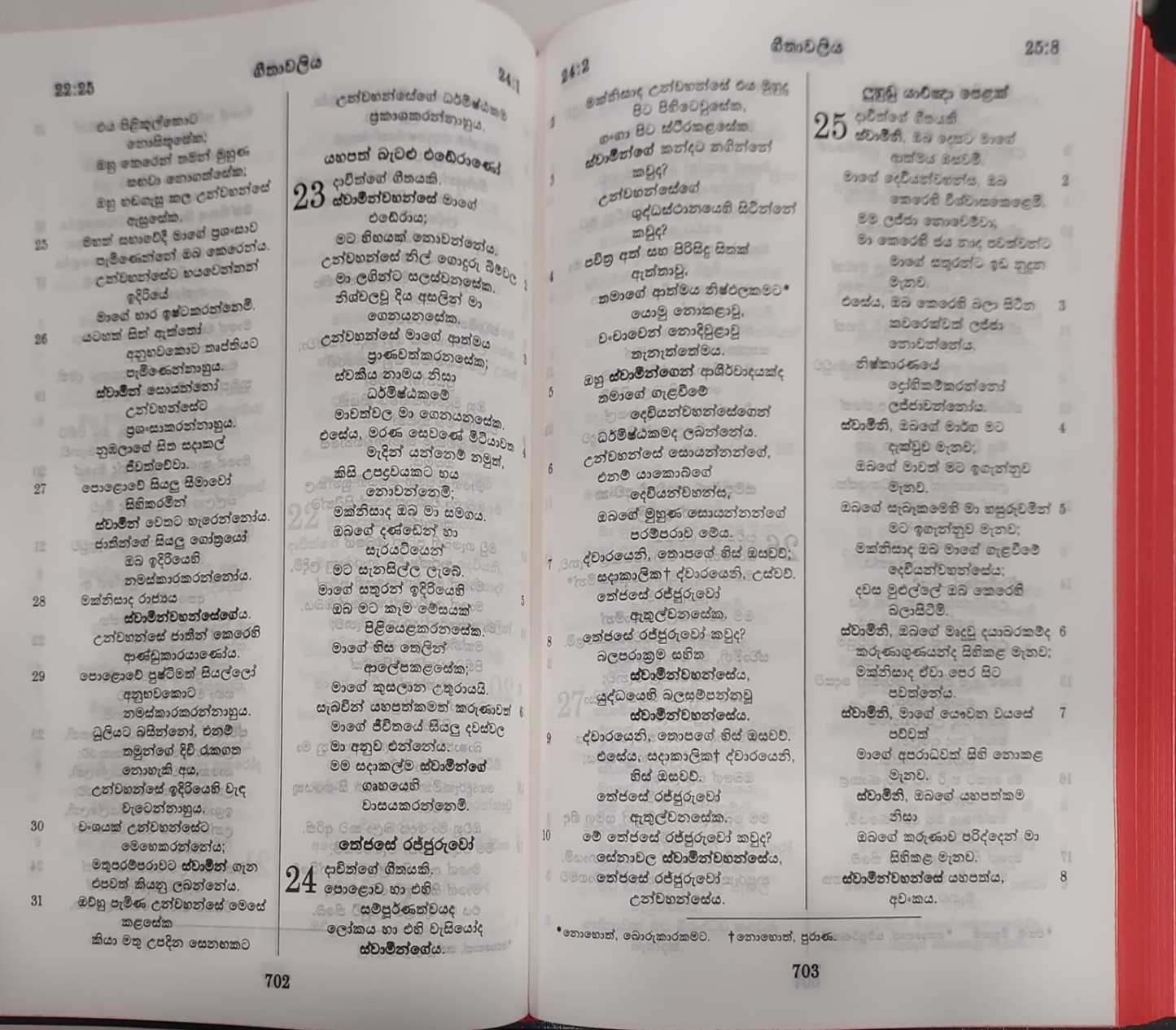 Sinhala Bibles OV52A F/C
