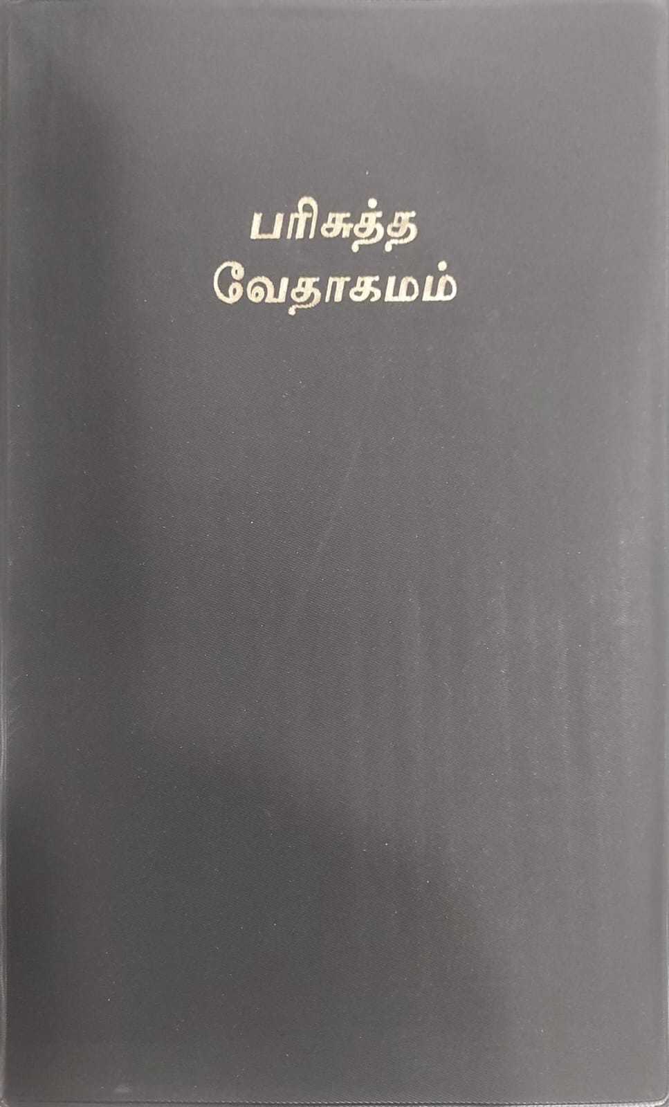 Tamil Bible OV62 Black Vinyl