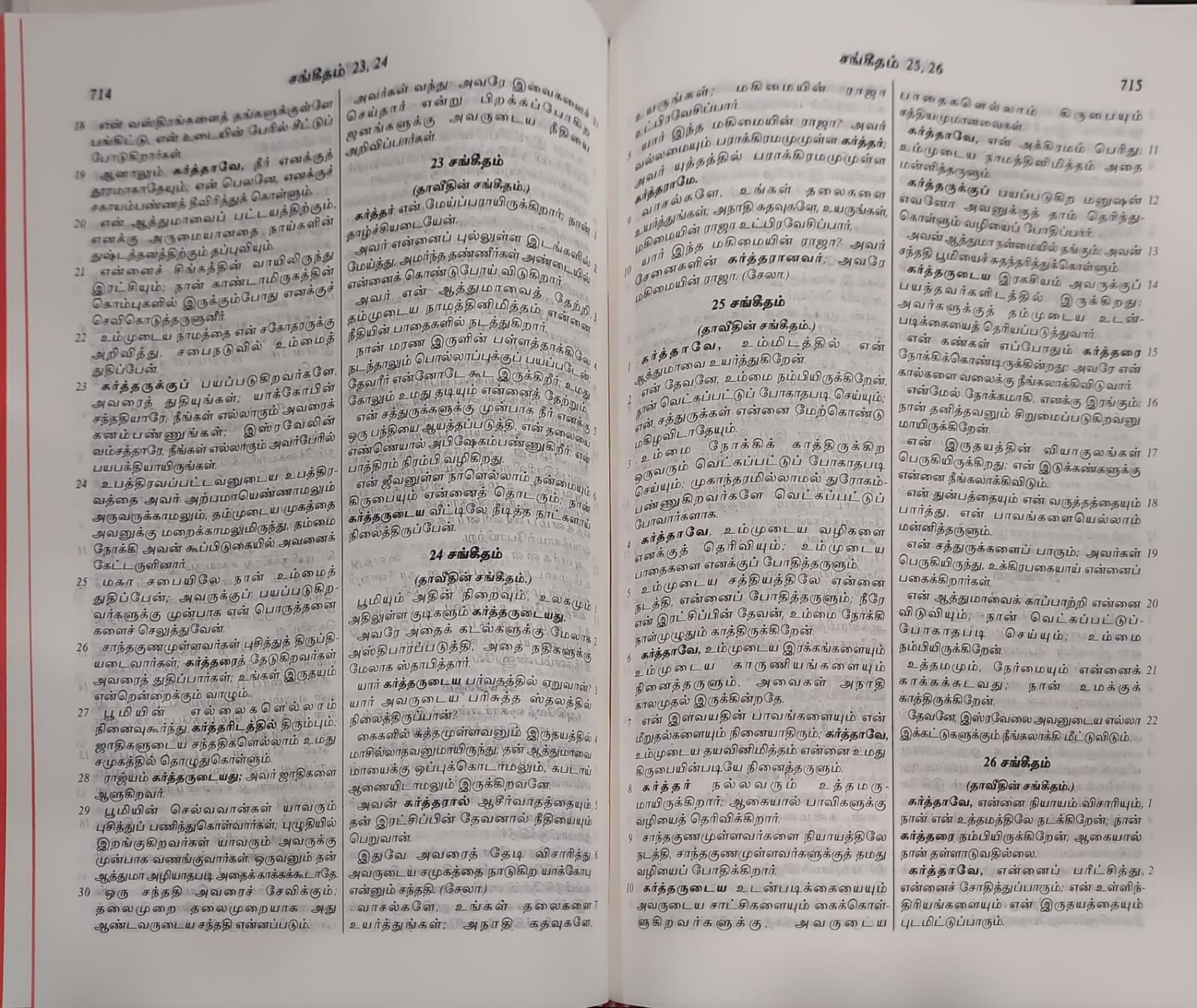 Tamil Bible OV62 Black Vinyl