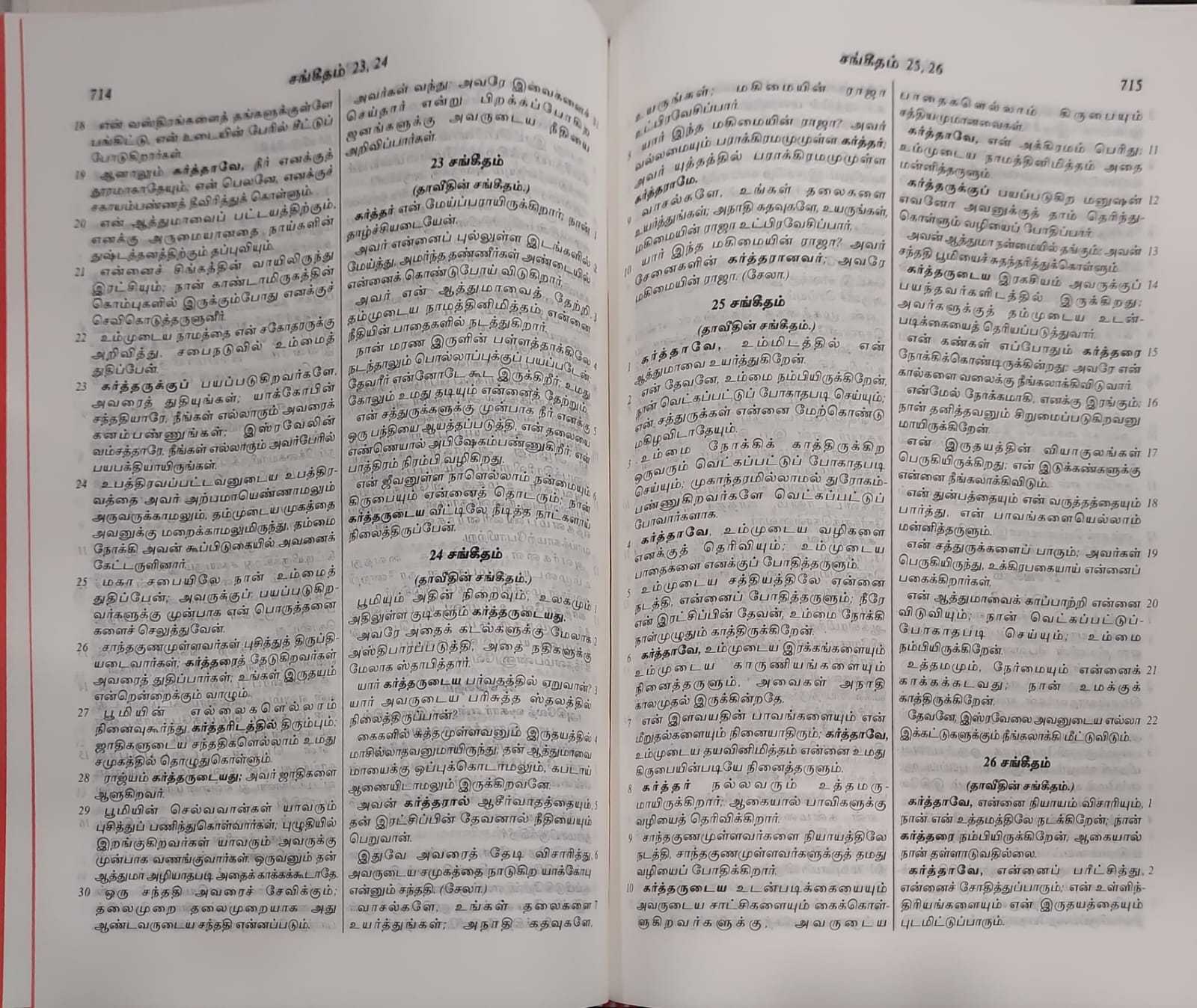 Tamil Bible OV62 Black Vinyl