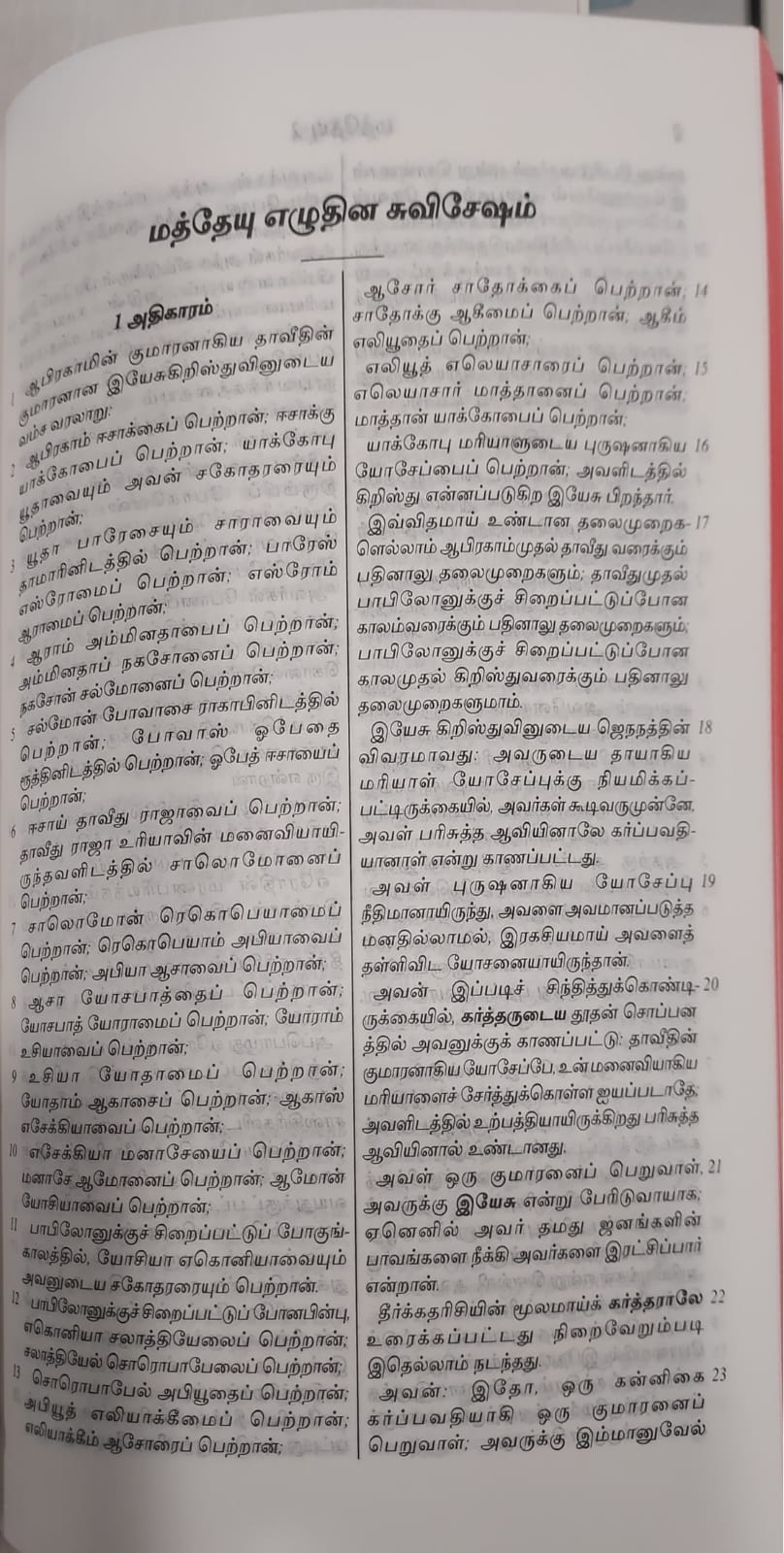 Tamil Bible OV62 Black Vinyl