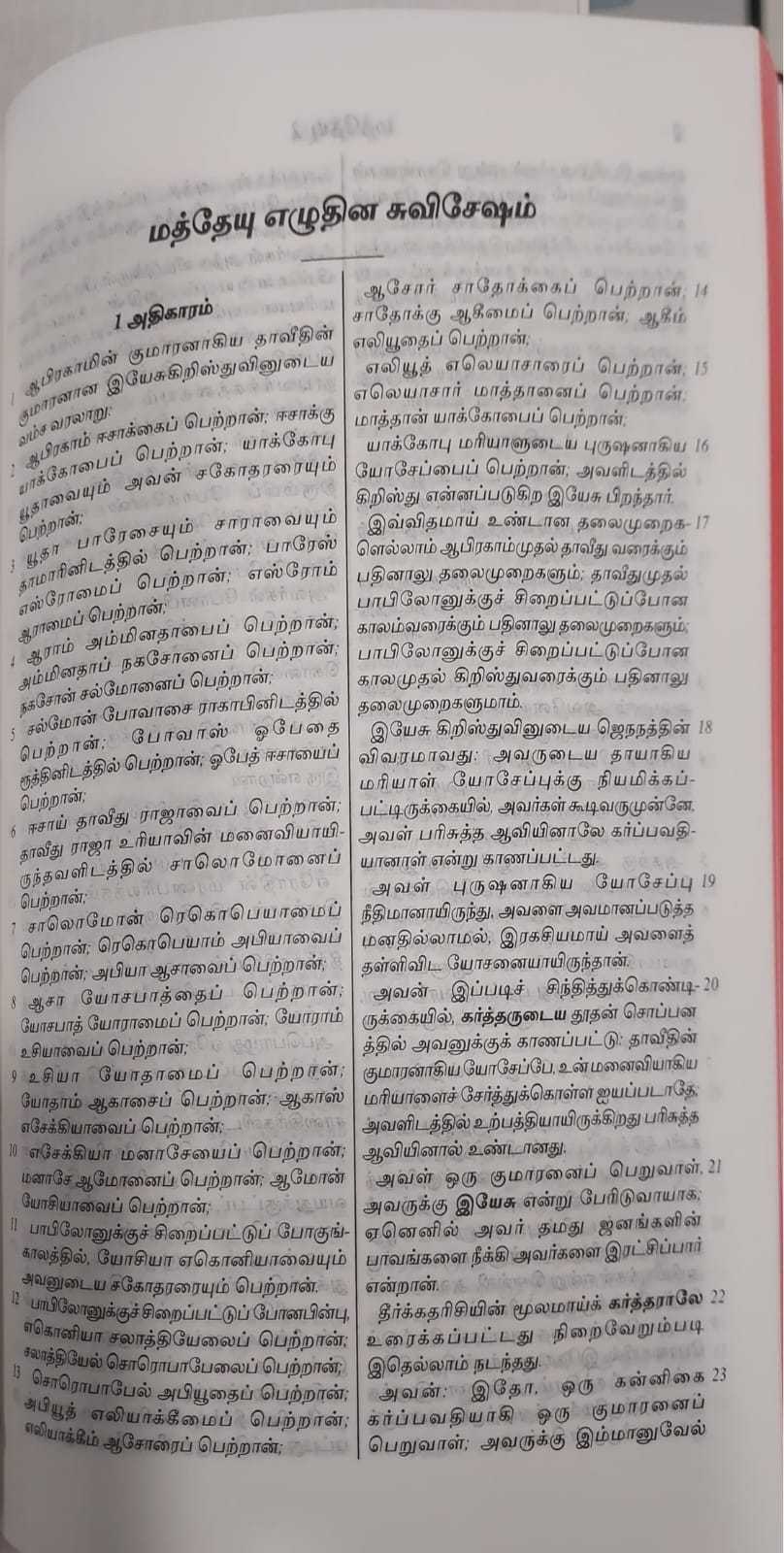 Tamil Bible OV62 Black Vinyl