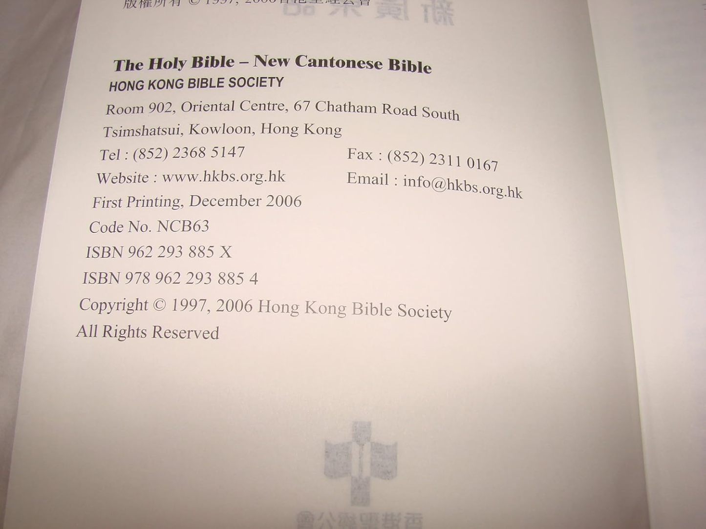 New Cantonese Bible HC (Shangti Edition)