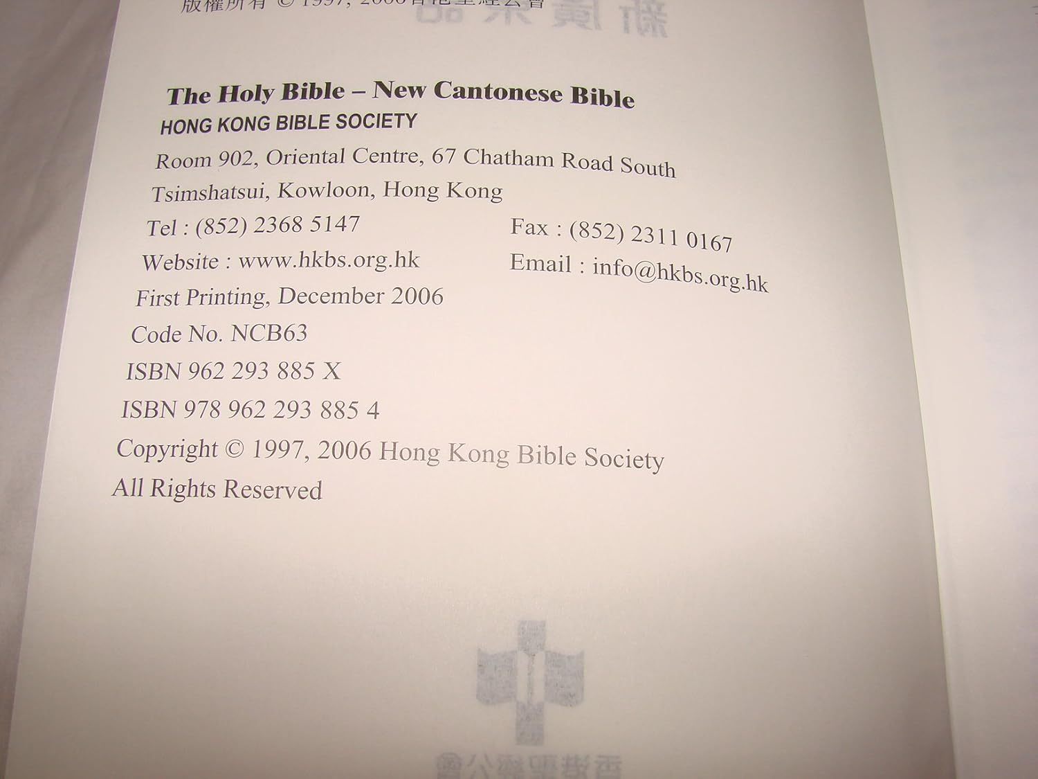 New Cantonese Bible HC (Shangti Edition)